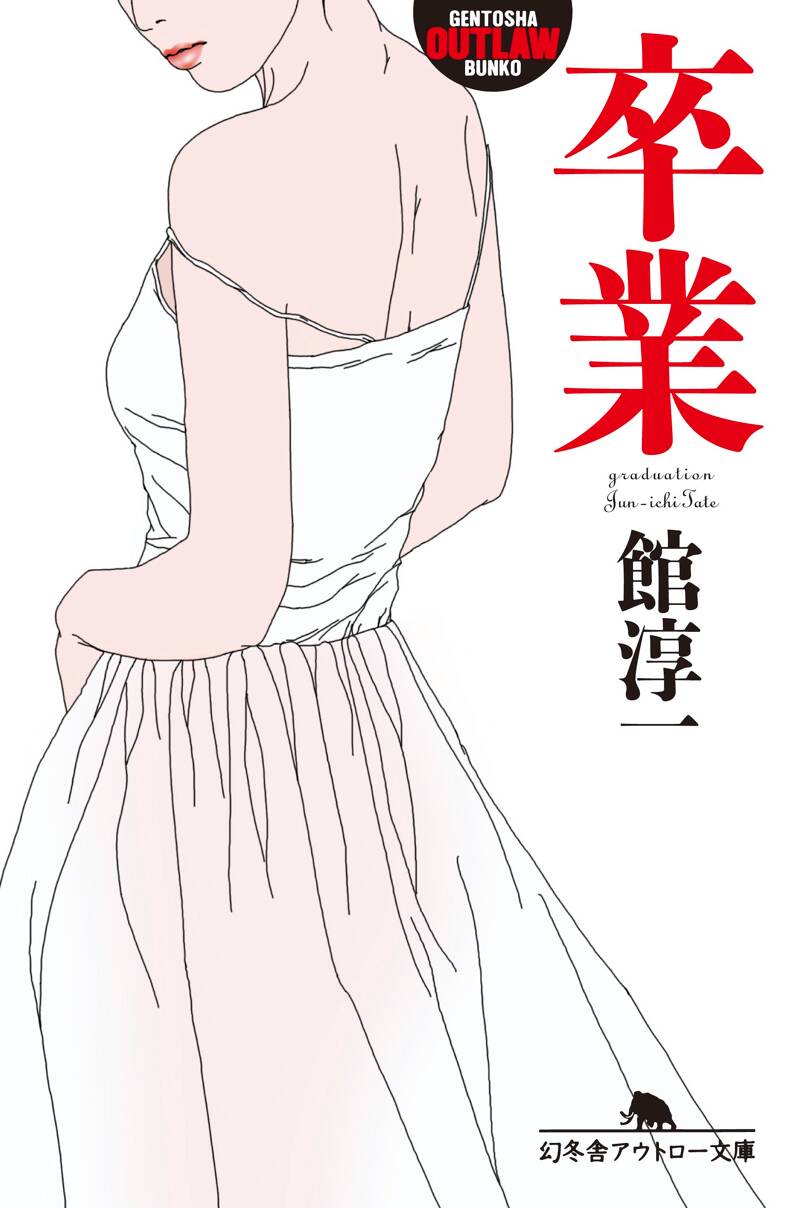 館淳一　文庫 24冊セット　官能小説 2025年最新】館淳一の人気アイテム - メルカリ