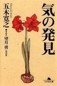 五木寛之の作品一覧 | 幻冬舎