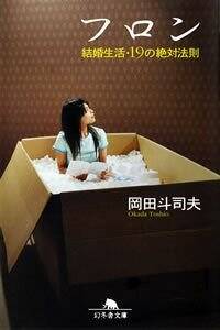 オタクの息子に悩んでます 朝日新聞「悩みのるつぼ」より』岡田