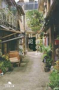 9784344410145.jpg?p=book-ogp