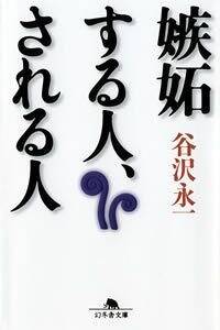 司馬遼太郎「坂の上の雲」を読む』谷沢永一 | 幻冬舎