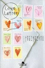 Love Letter