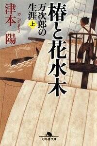 津本陽歴史長篇全集 8冊 津本陽歴史長篇全集 8冊 津本陽歴史長篇全集