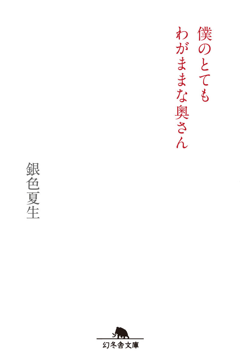 銀色夏生 作品集 21冊セット 銀色夏生 42冊