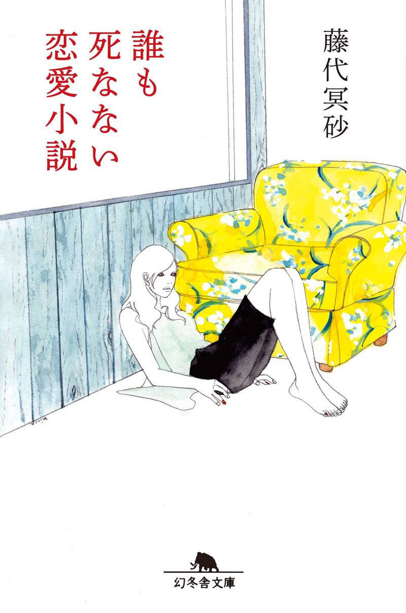 9784344416864.jpg?p=book-ogp&