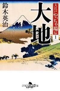 9784344417304.jpg?p=book-ogp&