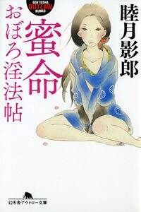 幻の性資料第16巻『睦月影郎コレクション1［懐かしのビニ本集］』 幻の性資料第16巻『睦月影郎コレクション1［懐かしのビニ本