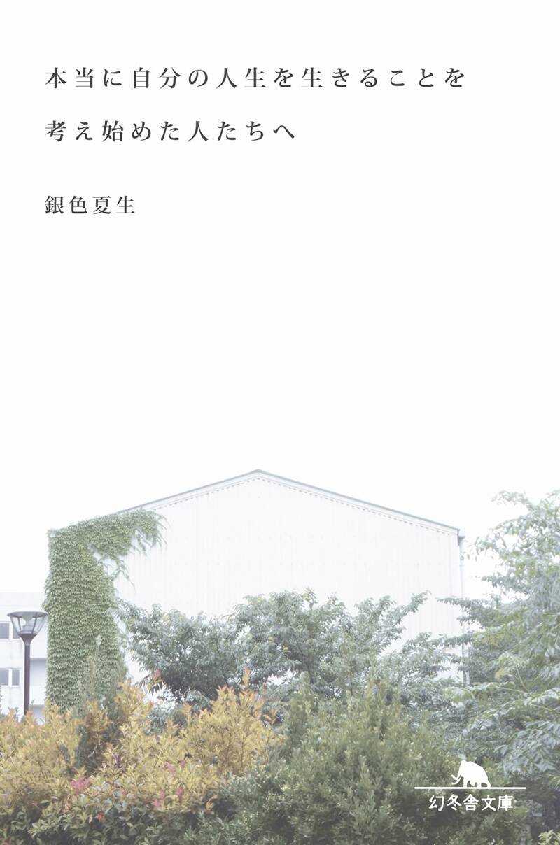 銀色夏生 作品集 21冊セット 銀色夏生 42冊