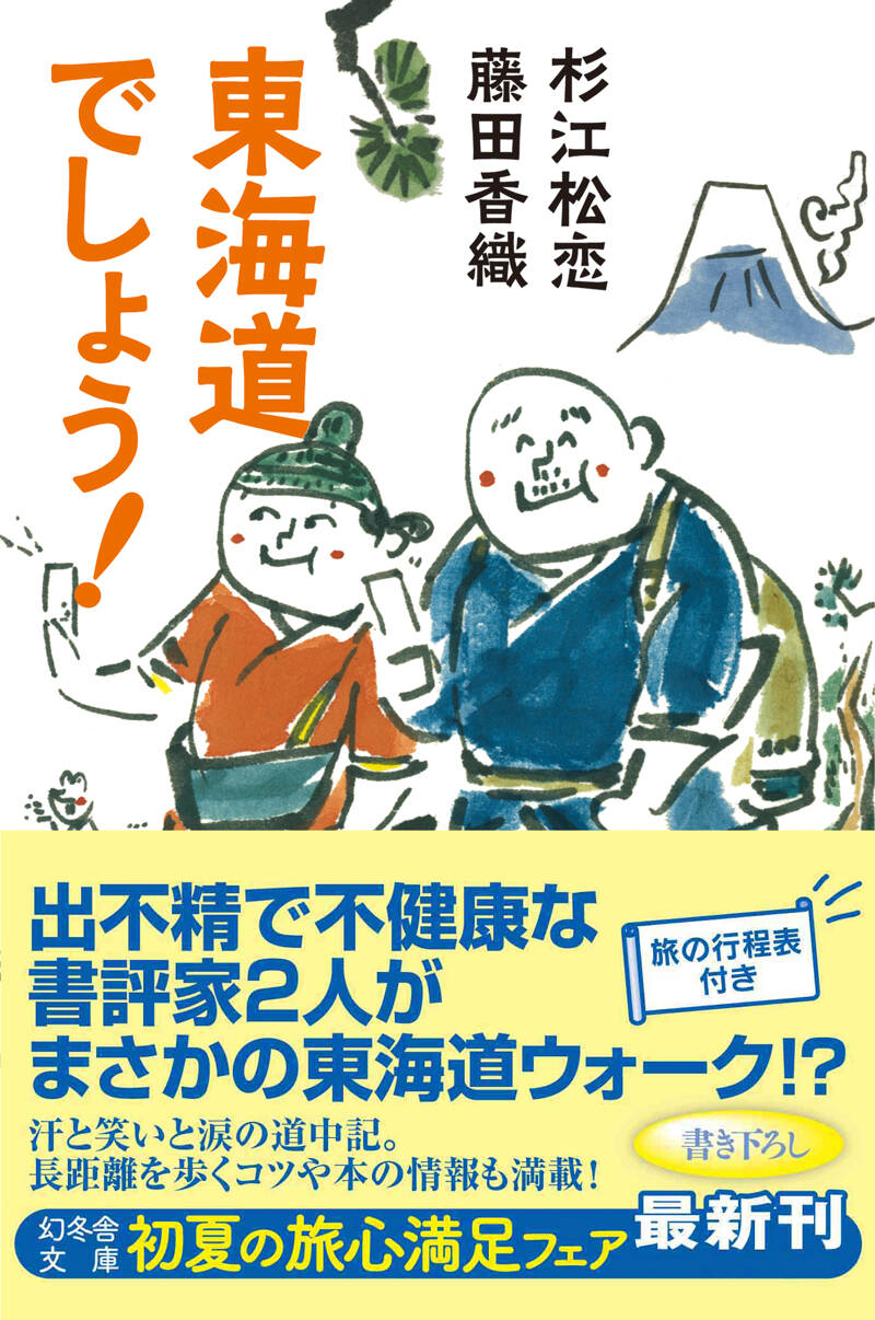 だらしな日記 食事と体脂肪と読書の因果関係を考察する』藤田