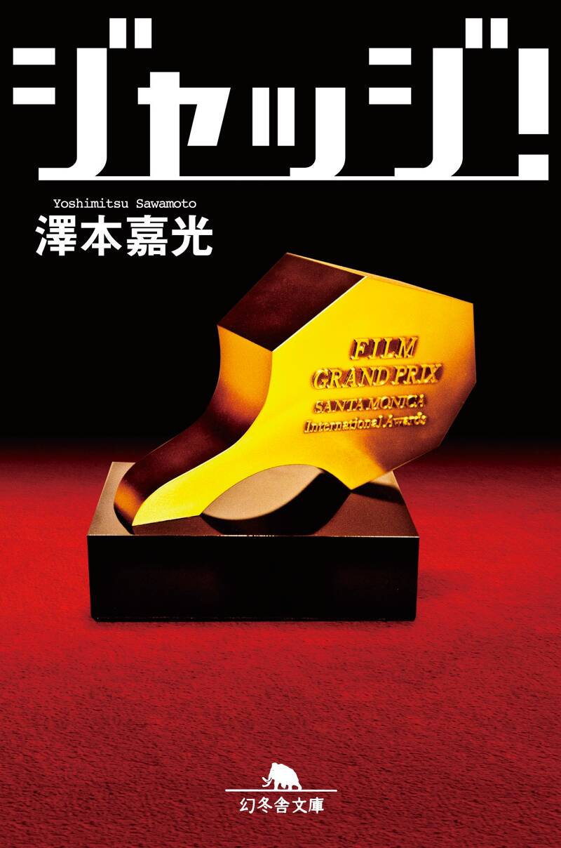 ジャッジメント　日本語版　1BOX ジャッジメント 日本語版 1BOX ジャッジメント 日本語版 1BOX