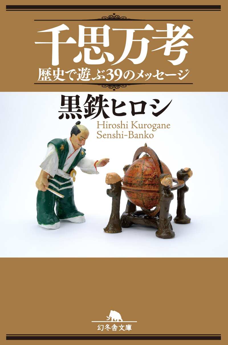 9784344421806.jpg?p=book-hq