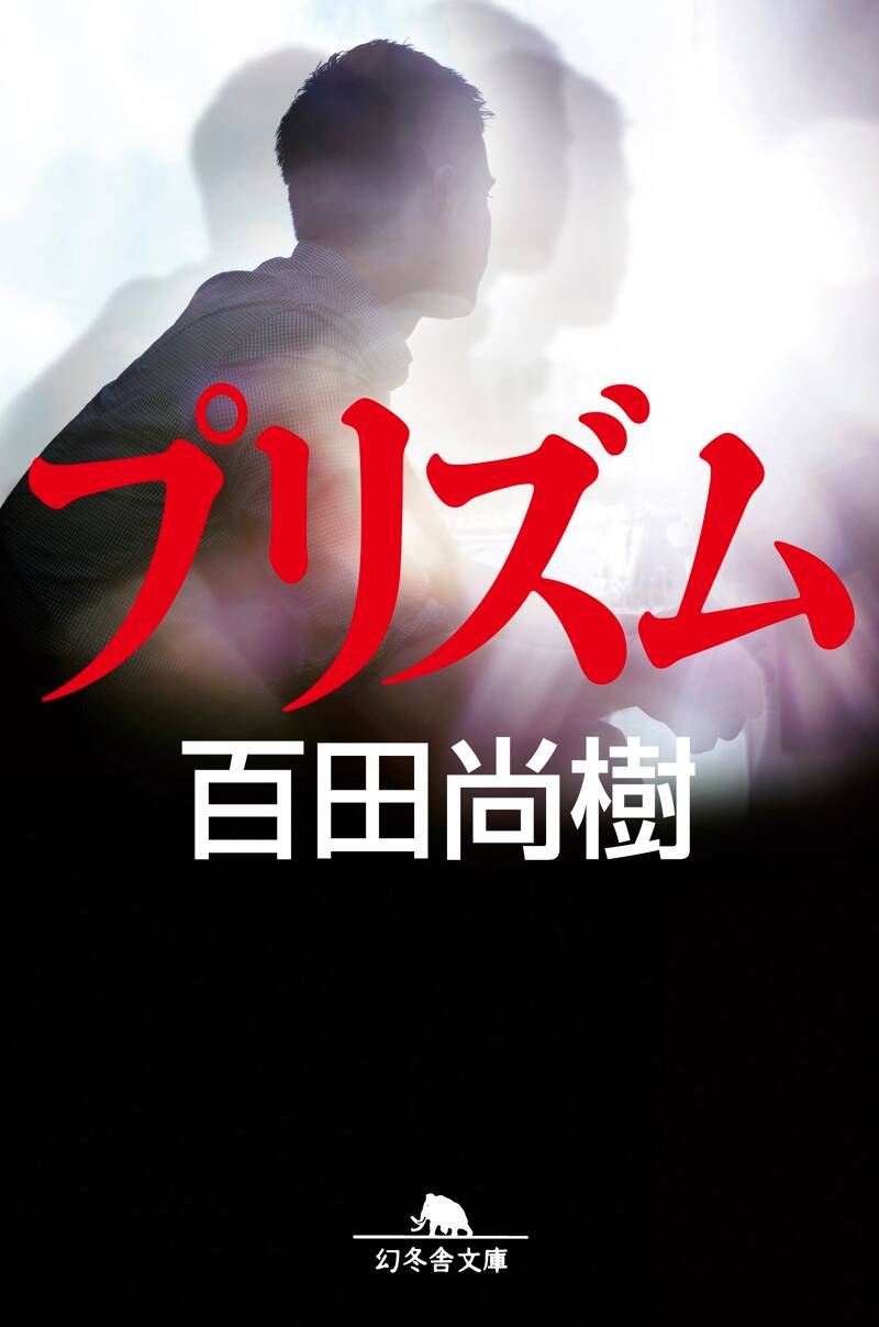 【百田尚樹】百田尚樹　名作小説セット 錨を上げよ 全4巻 百田尚樹 幻冬舎文庫 全巻 セット 全巻、表紙
