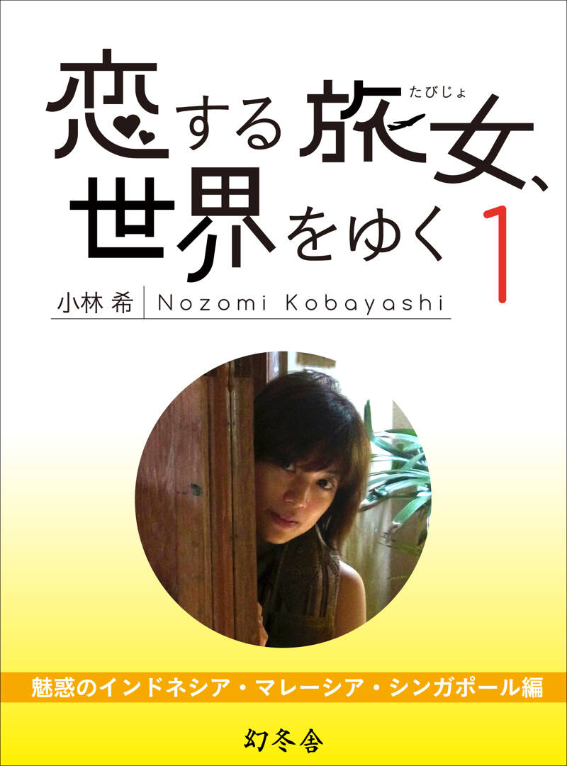 恋する文学　冬の旅　夏の旅 恋する文学-哔哩哔哩_Bilibili