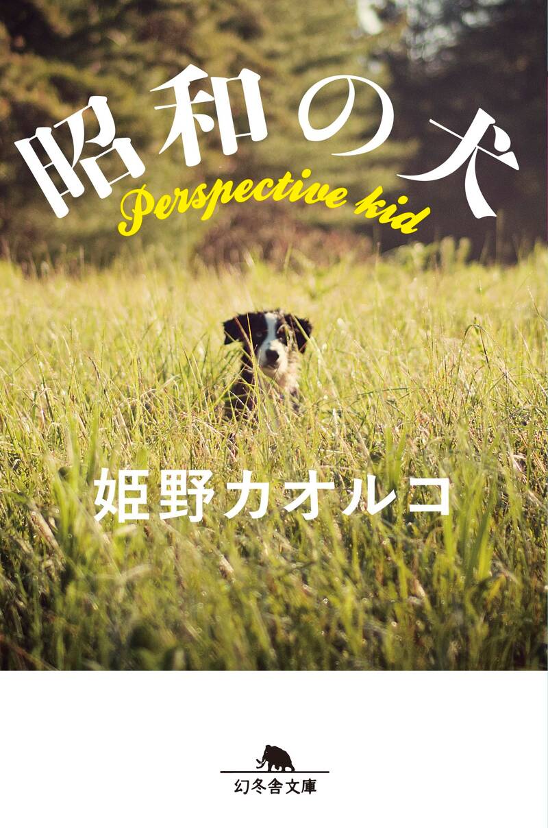写真文庫『いぬ』 | 株式会社クレヴィス