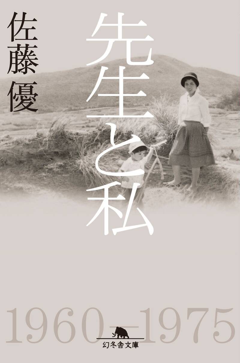 『佐藤優氏著書』44冊セット 未来を生きるための読解力の強化書 | 佐藤 優 |本 | 通販 | Amazon