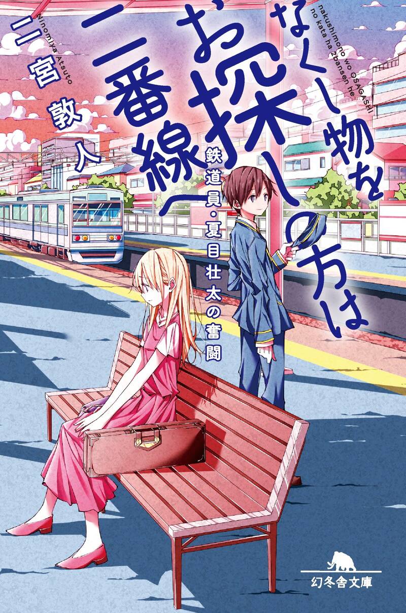 鉄道好きな人のための本2 鉄道好きな人のための本2 Amazon.com: Joyful train (railway