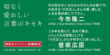 あの日、あの曲、あの人は