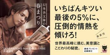 天才シェフの絶対温度　「HAJIME」米田肇の物語