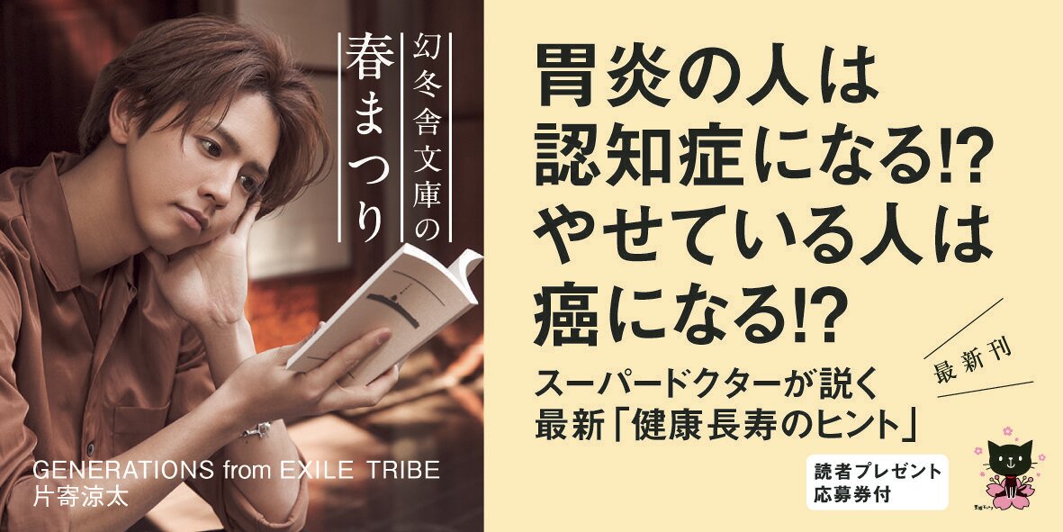 医者が患者に教えない病気の真実