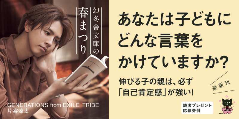 子どもの才能を引き出すコーチング』菅原裕子 | 幻冬舎