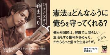 増量 日本国憲法を口語訳してみたら