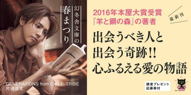 ふたつのしるし』宮下奈都 | 幻冬舎