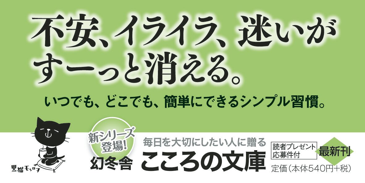 心がみるみる晴れる 坐禅のすすめ