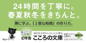 美しい「所作」が教えてくれる 幸せの基本