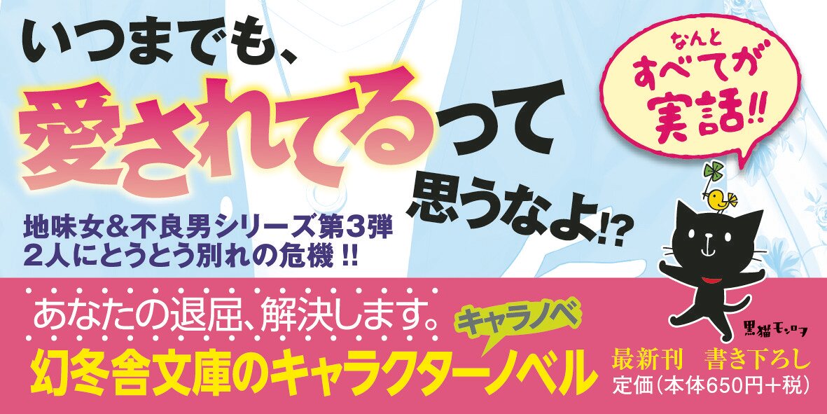 教室の隅にいた女が、調子に乗るとこうなります。