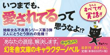 教室の隅にいた女が、調子に乗るとこうなります。