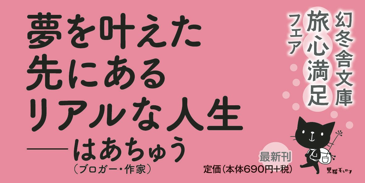 パリの国連で夢を食う。