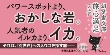 そこらじゅうにて 日本どこでも紀行