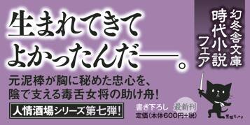 居酒屋お夏 7　朝の蜆