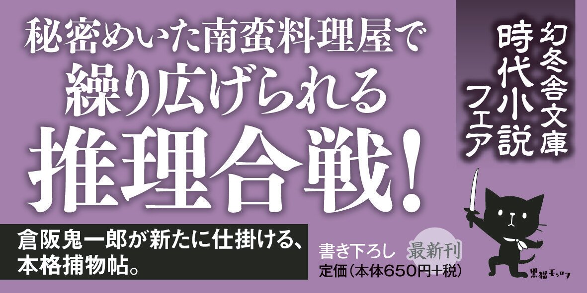 からくり亭の推し理