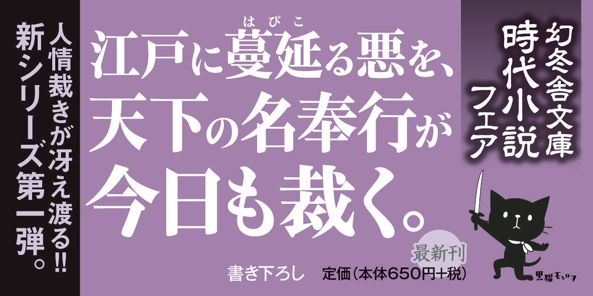 遠山金四郎が斬る