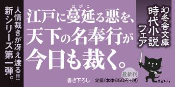 遠山金四郎が斬る