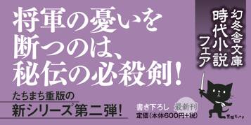 若旦那隠密 2 将軍のお節介