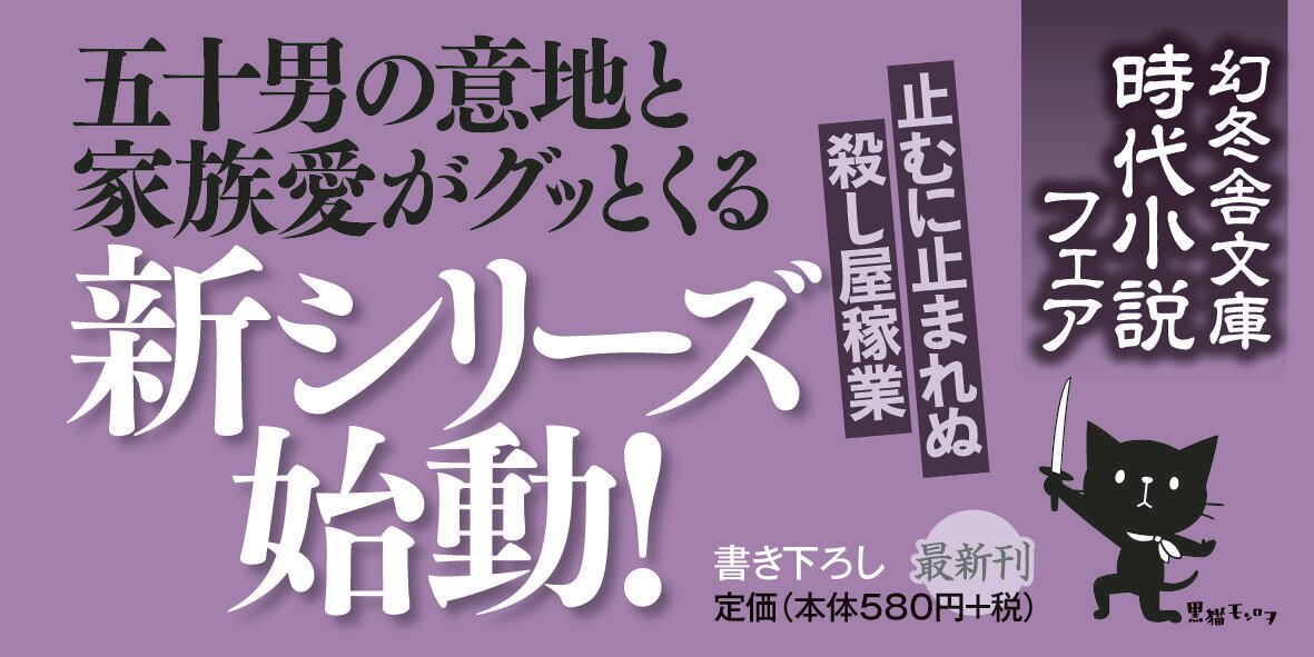 孫連れ侍裏稼業 仇討旅