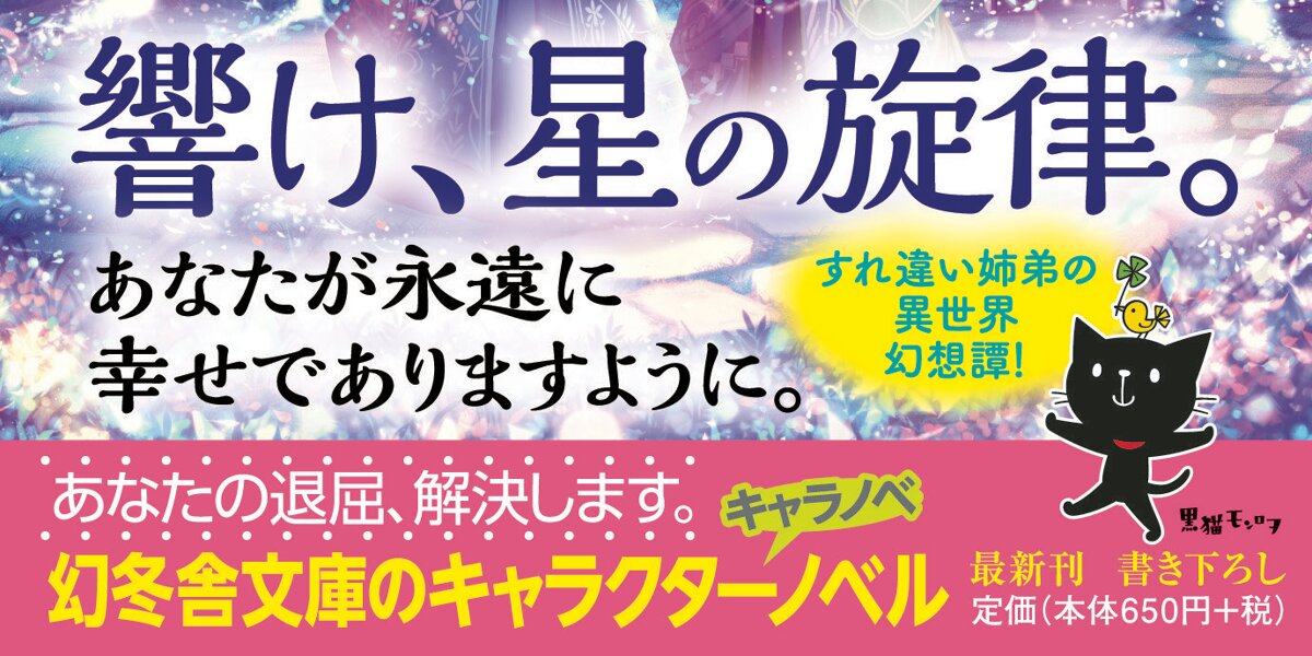 鳥居の向こうは、知らない世界でした。 2　群青の花と、異界の迷い子