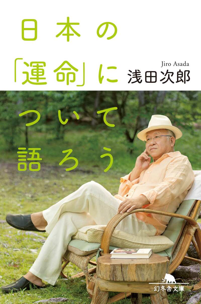 9784344426306.jpg?p=book-hq