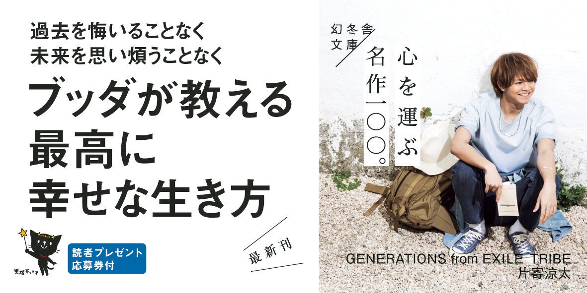 いま、死んでもいいように　執着を手放す36の智慧