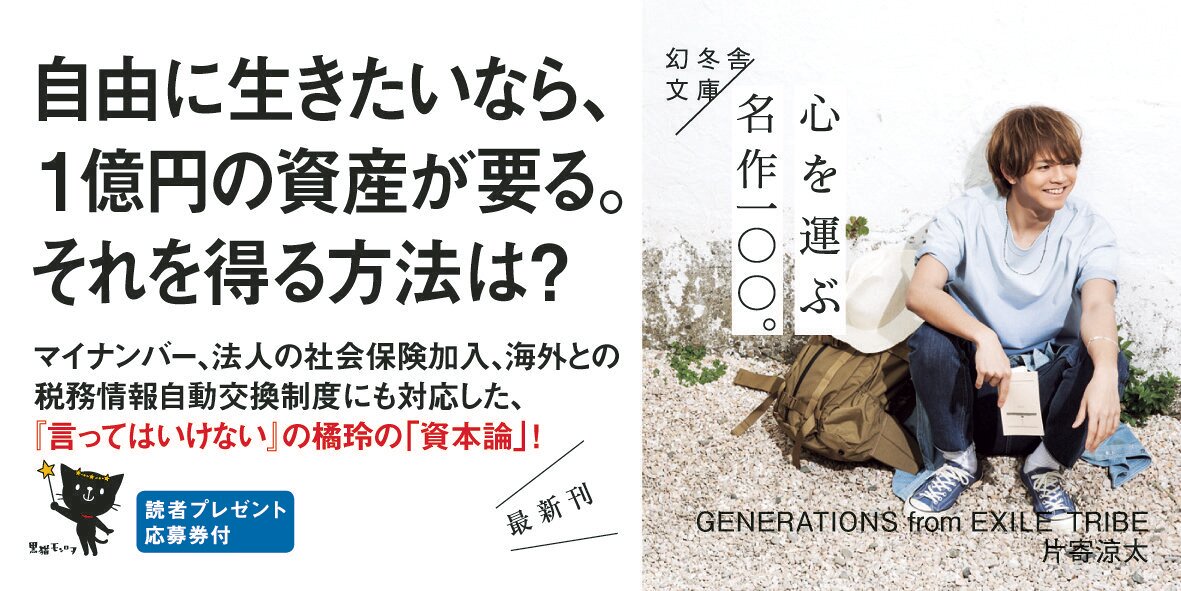 新版 お金持ちになれる黄金の羽根の拾い方　知的人生設計のすすめ