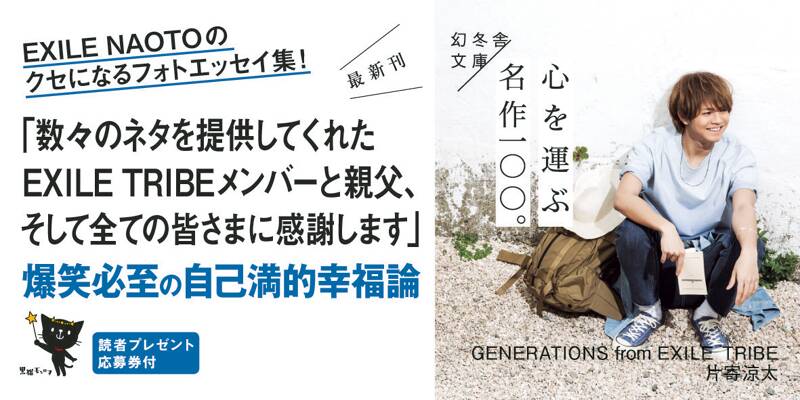 【送料無料】EXILE NAOTOさん掲載ページ（ポスターサイズ） 送料無料】EXILE NAOTOさん掲載ページ（ポスターサイズ）