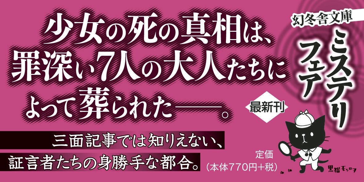 午後二時の証言者たち