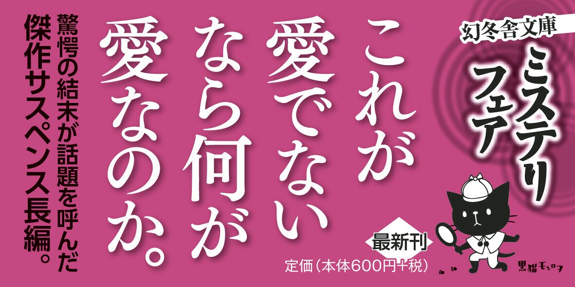 それを愛とは呼ばず