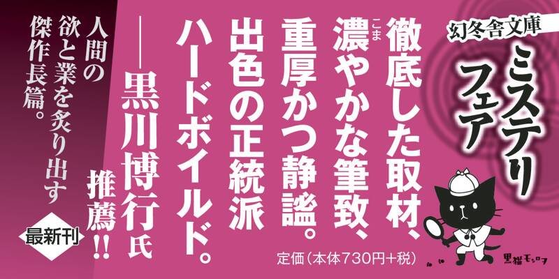 禁忌』浜田文人 | 幻冬舎