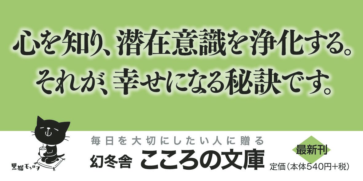 瞑想で心の癖を変える