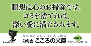 瞑想で愛の人になる