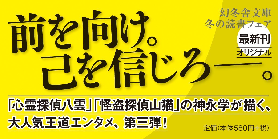 殺生伝 3 封魔の鎚