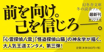 殺生伝 3 封魔の鎚